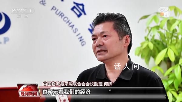 中国经济趋稳回升势头明显 8月份多个经济数据发布