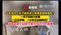 网曝广东一女子被家暴致精神错乱 希望能有一个公正的结果