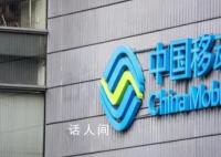 中国移动回应“停售iPhone” 传闻为假消息