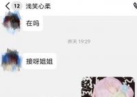 上千人因隔空猥亵未成年人被起诉 基本都从重判决
