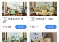 杭州禁止使用医保购买酸梅汤 坚决杜绝将不符合规定的饮片纳入医疗保障基金支付的情况