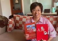 48岁阿姨再高考考上大学学中医 王美霞个人资料介绍