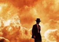 奥本海默片尾删除80%特效员工署名