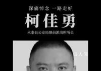 消防车被冲走 福州失联民警确认牺牲