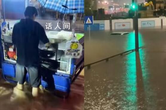 深圳一商贩激流中淡定卖炒饭 引发了广泛的关注和讨论