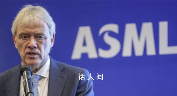 光刻机巨头CEO:孤立中国没有希望