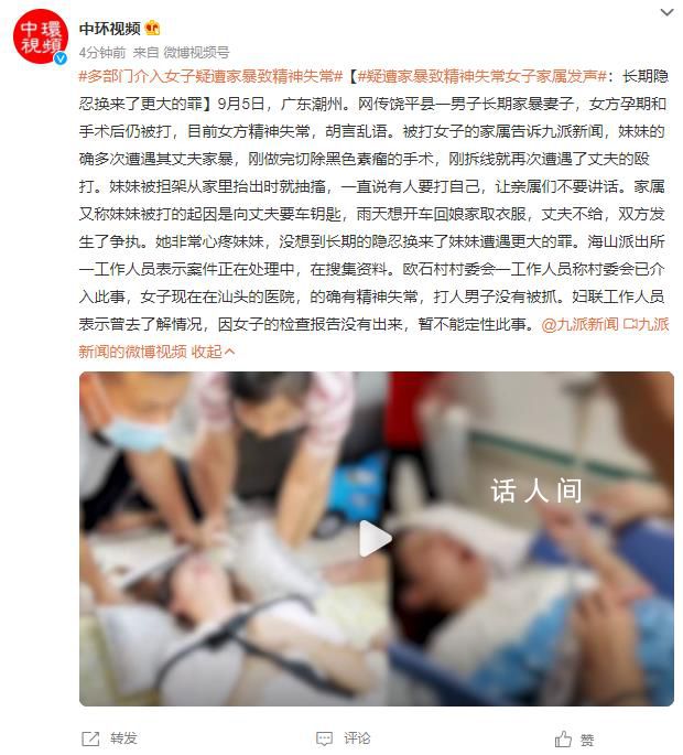 女子疑遭家暴精神失常 男方带走儿子