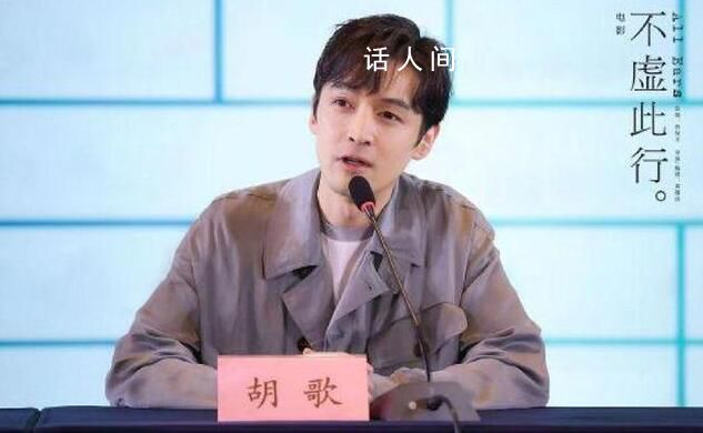胡歌谈母亲去世悲伤哽咽 我一直没有勇气去正视这件事情