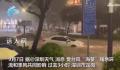 暴雨突袭深圳:地铁站进水 多车被淹