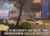 暴雨突袭深圳:地铁站进水 多车被淹