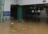 深圳罗湖火车站负一楼进出站口被淹 请市民出行前留意出行信息