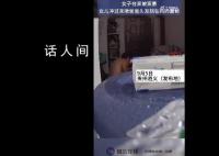 妈妈被家暴 女儿冲出揪爸爸头发阻止