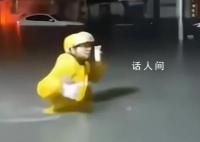 深圳外卖员趟积水艰难送餐 美团调查