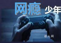 哥哥3次劝学网瘾弟弟返校考上一本 七年的初高中坎坷之路画上了句号