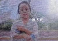 进京探亲遇暴雨失联女童遗体找到 火化后安葬在北京