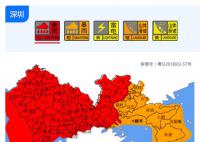 深圳暴雨红色预警全市停课 请继续做好防御