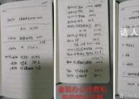 公职人员被儿子举报出轨朋友妻子 已立案调查尚未出结果