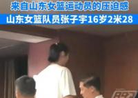 女篮张子宇身高2米28超姚明 张子宇个人资料介绍