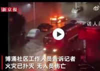 东莞遇强降雨隧道成河 车在水中自燃