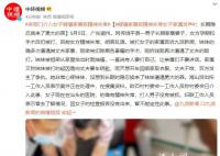 女子疑遭家暴精神失常 男方带走儿子