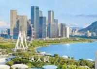 官方确认!深圳向港澳居民放松限购