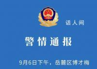 洛阳理工一学生致1死2伤后跳楼自杀 案件正在进一步侦办中