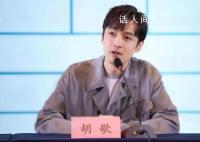胡歌谈母亲去世悲伤哽咽 我一直没有勇气去正视这件事情