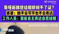 聋哑女孩无法表达结婚意愿领证被拒 民政局：学习手语和表达后再来办理
