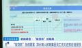 员工贷款上千万养公司 央视调查