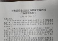 用鸭肉冒充牛羊肉 高校档口被查