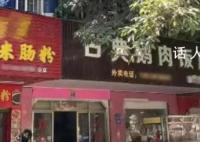 烧鹅店里卖世界名表?警方出手