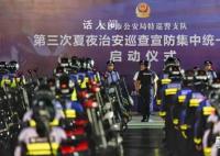 长沙出动6000余警力护航夜经济 100辆特警铁骑统一出发夜巡