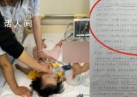 女婴输液后尖叫昏迷成脑萎缩 家长希望查明真相