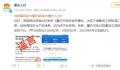 重庆下调最低工资标准?官方辟谣