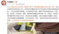 女子胸前腰部绑藏15条活体蛇入境 已移交相关部门处理