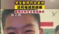 学生教师节给老师送祝福越跑越偏 但孩子们的祝福是真诚的让老师很是感动