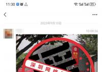 网传深圳人为买房排队离婚不实 提示：网络不是法外之地