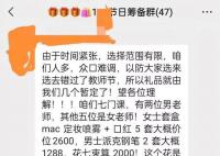 家委会筹备5000元为老师送礼被查 家委会到底该做些啥
