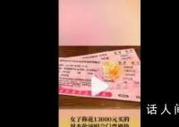 女子13000元买周杰伦演唱会门票被偷 案件正在侦办中