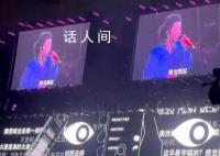 华晨宇演唱会大屏背景是恶评 其实我还好真的经历了太多啊