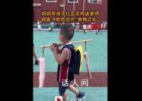 孩子扛2条五花肉送老师 引起了同学们的围观
