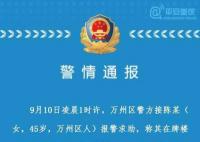 女子持菜刀袭警 被民警击伤后死亡