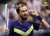 梅德韦杰夫五次进大满贯决赛 职业生涯第三次挺进美网决赛