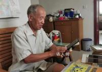 82岁退休教师直播教电工粉丝百万 王广杰个人资料介绍