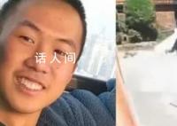 18岁男生开学失联已9日 亲属发声