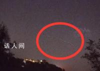 济南6天3次拍到不明飞行物 专家解读