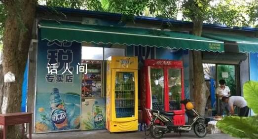 中学小卖部再现天价租金 通报：已启动调查