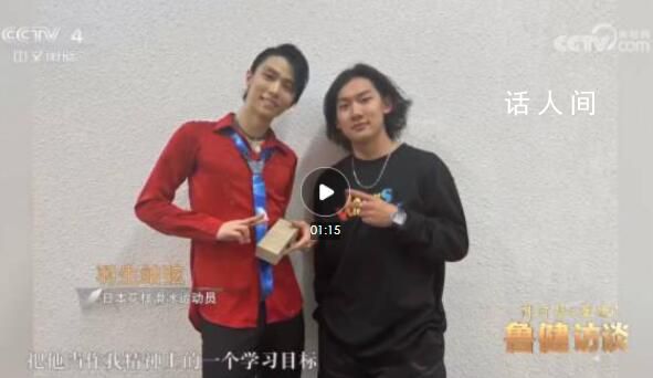 苏翊鸣说羽生结弦是他的精神目标