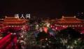 国内旅游市场加速回暖 旅游作为一条重要纽带串联激活起各领域消费需求
