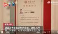 43岁女子二次考研考上北京大学 刘素芳个人资料介绍